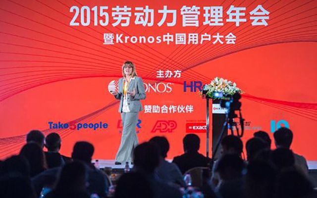 2015劳动力管理年会暨KRONOS用户大会现场图片
