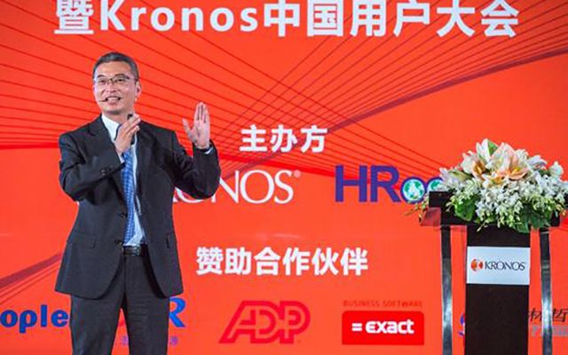 2015劳动力管理年会暨KRONOS用户大会现场图片