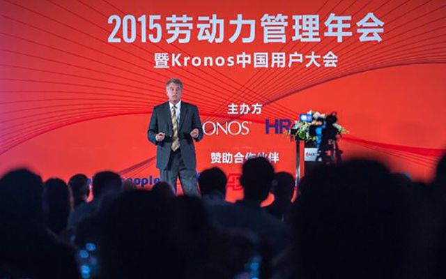 2015劳动力管理年会暨KRONOS用户大会现场图片