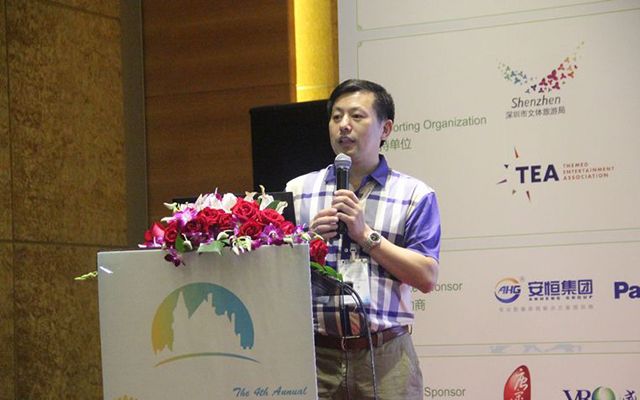 2015第四届亚洲主题公园与度假区高层论坛现场图片