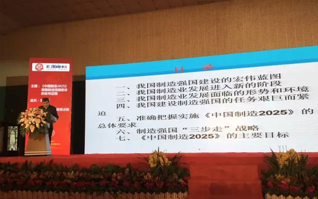 2015第三届西部人力资本高峰论坛现场图片
