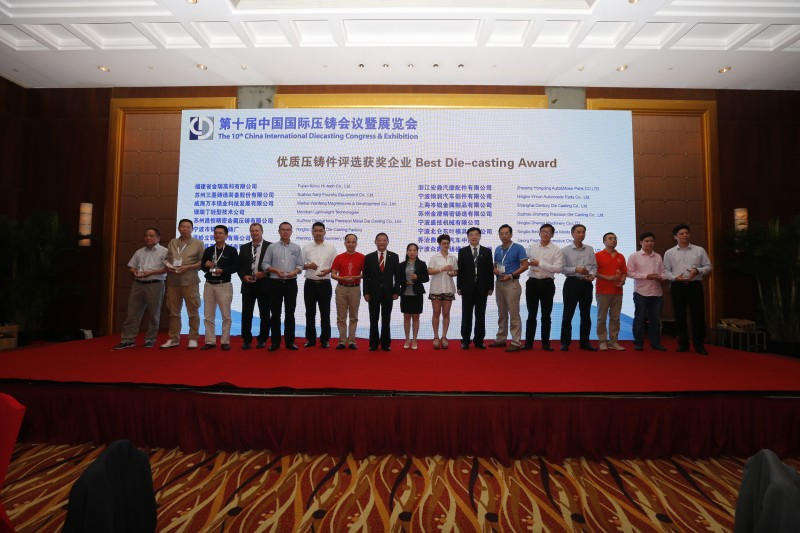 第十届中国国际压铸会议现场图片