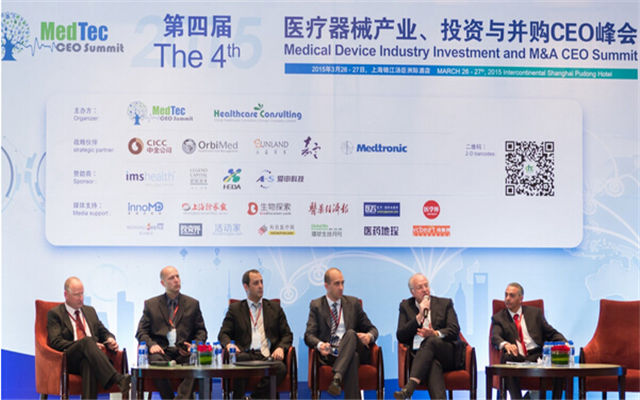 2015第四届医疗器械产业、投资与并购CEO峰会(MedTec CEO峰会)现场图片