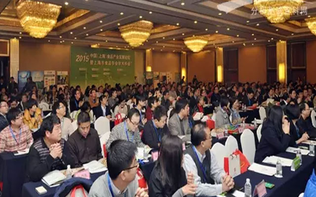 2015中国（上海）食品产业发展论坛现场图片