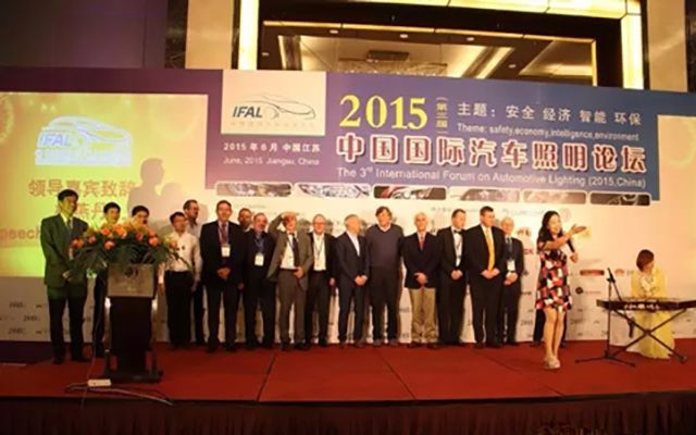 2015中国国际汽车照明论坛现场图片