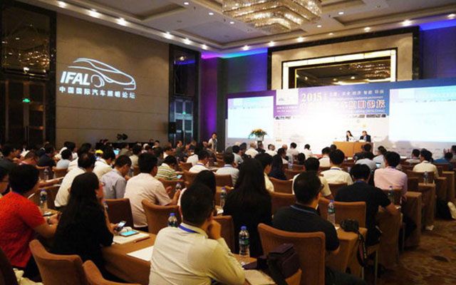 2015中国国际汽车照明论坛现场图片