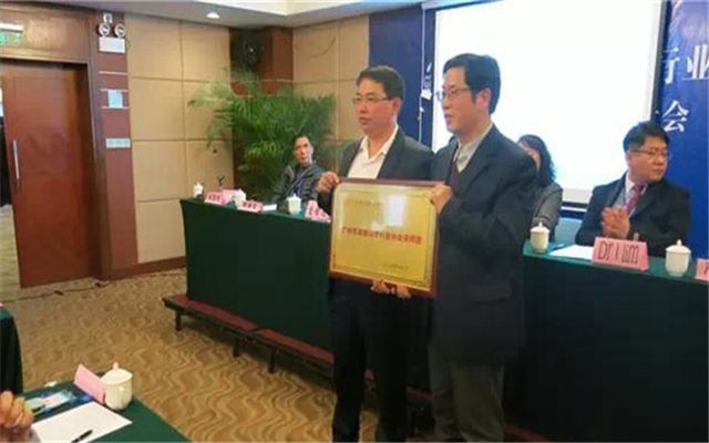 2015年广州市动物诊疗行业协会年会现场图片