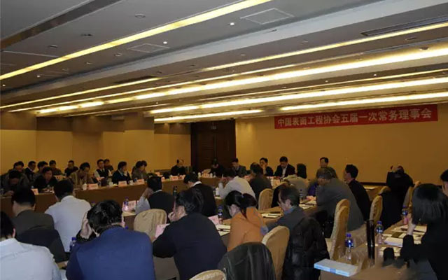 中国表面工程协会五届一次常务理事会议现场图片