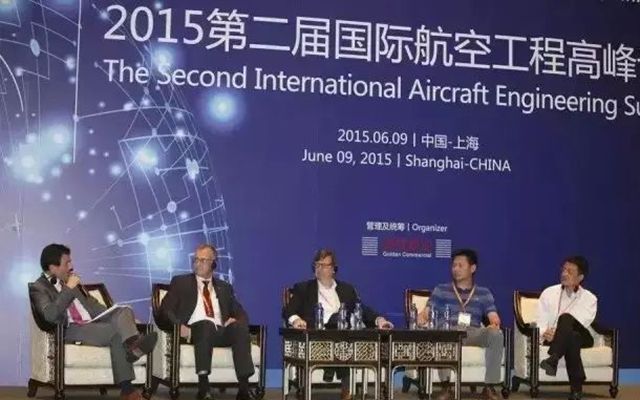 2015国际航空维修与工程高峰论坛现场图片