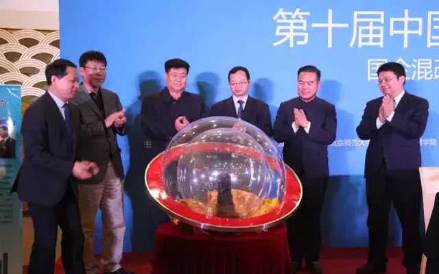 第十届中国公司治理(国际)论坛现场图片
