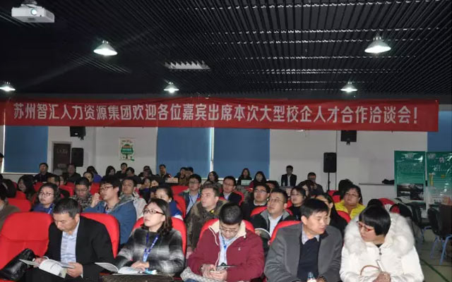 第四届全国旅游酒店专场校企人才合作洽谈会现场图片