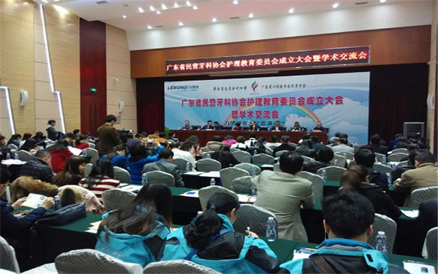 广东省民营牙科协会、省口腔医学会民营分会 2015年年会现场图片