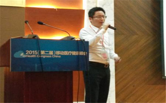 2015移动医疗健康峰会(医疗峰会)现场图片