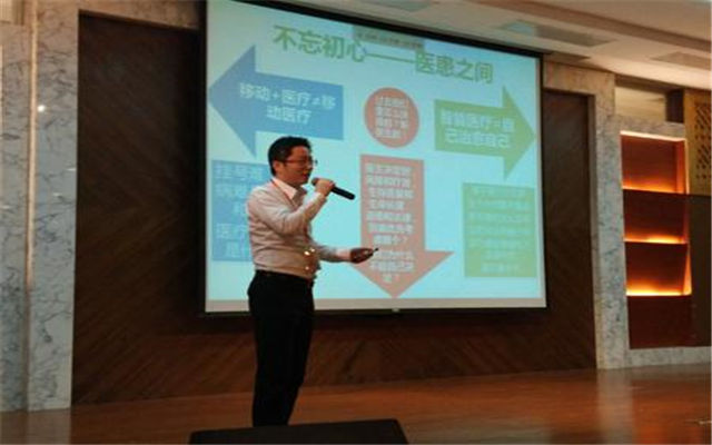 2015移动医疗健康峰会(医疗峰会)现场图片