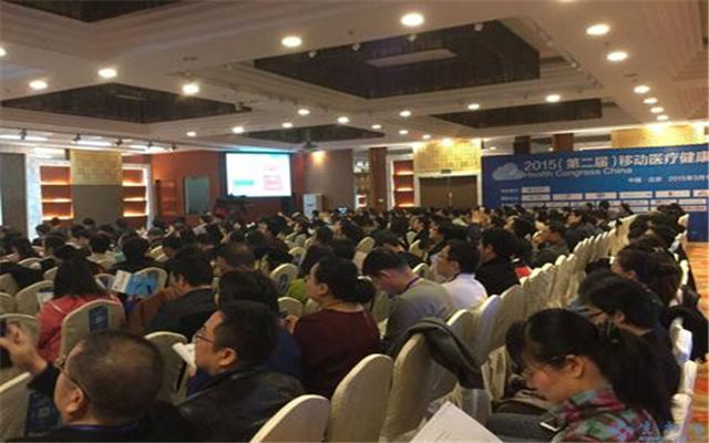 2015移动医疗健康峰会(医疗峰会)现场图片