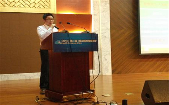 2015移动医疗健康峰会(医疗峰会)现场图片