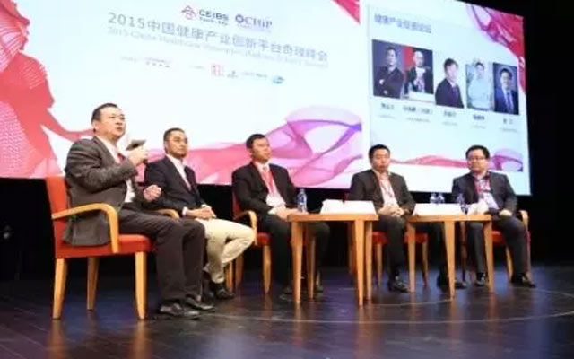 2015中国健康产业创新平台奇璞峰会现场图片