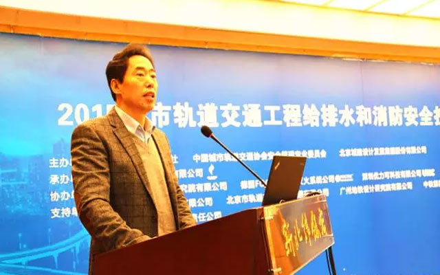 2015城市轨道交通工程给排水和消防安全技术研讨会现场图片