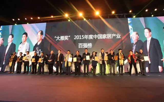 2015年(第三届)中国家居产业发展年会现场图片