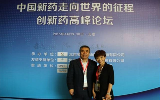 “中国新药走向世界的征程”创新药高峰论坛现场图片