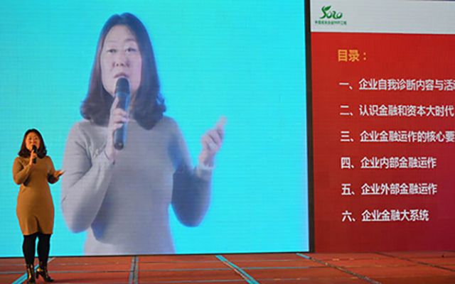 中国成长企业5020工程年度大会(2015年)现场图片