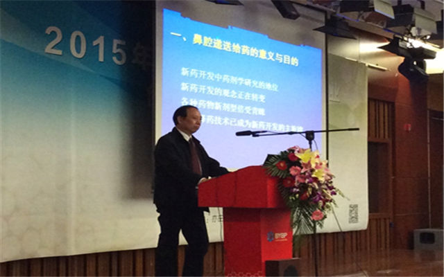 2015国际创新型高端药物制剂论坛现场图片