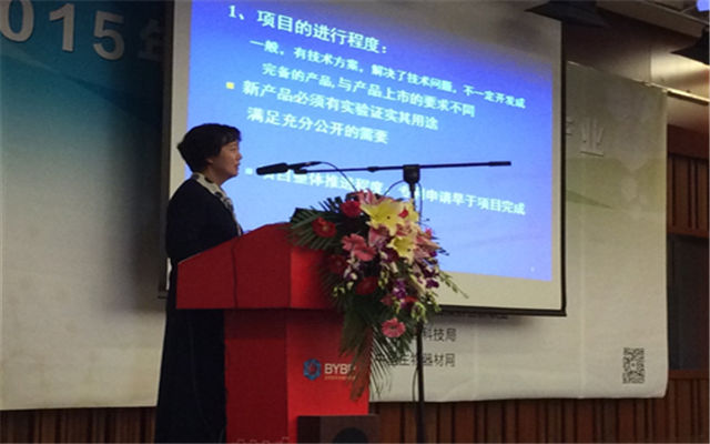 2015国际创新型高端药物制剂论坛现场图片