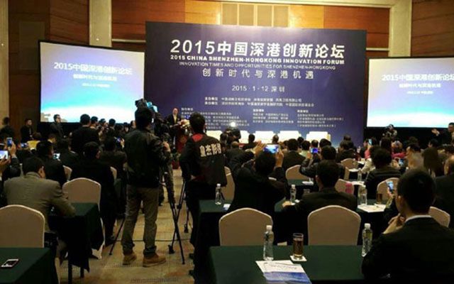 2015中国深港创新论坛现场图片