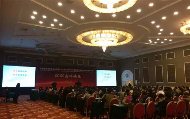 2015年中国老年学学会老年肿瘤专业委员会年会(CGOS)现场图片