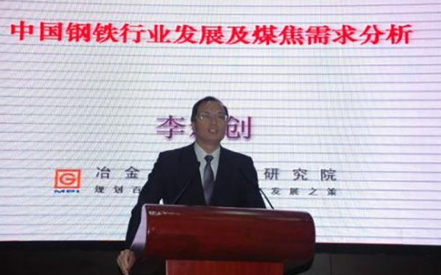 2015年(第五届)国际炼焦煤资源与市场高峰论坛现场图片