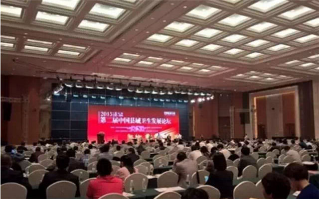 第二届中国医生集团大会现场图片