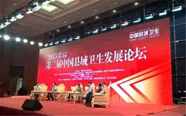 第二届中国医生集团大会现场图片