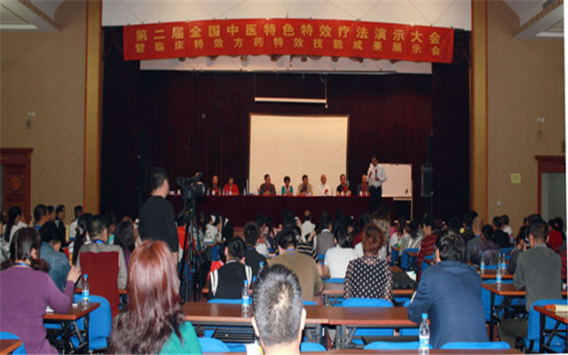 2015第二届全国中医特色特效疗法演示大会现场图片