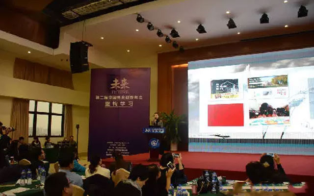 第二届中国教育创新年会现场图片