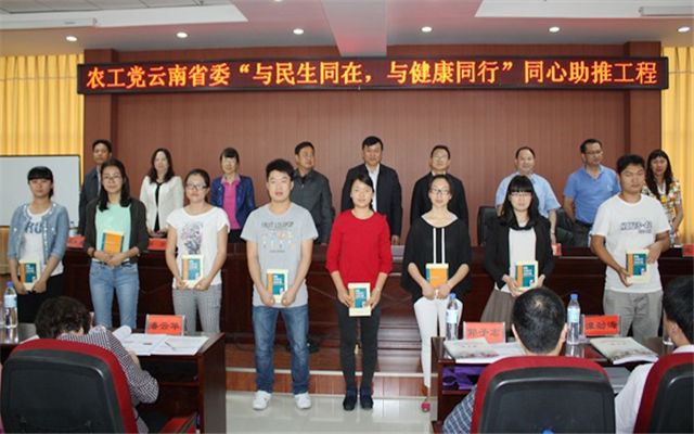 云南省第六届全科医学暨社区卫生服务研讨会现场图片