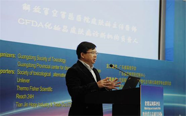 2015化妆品风险评估暨替代方法研究国际研讨会现场图片