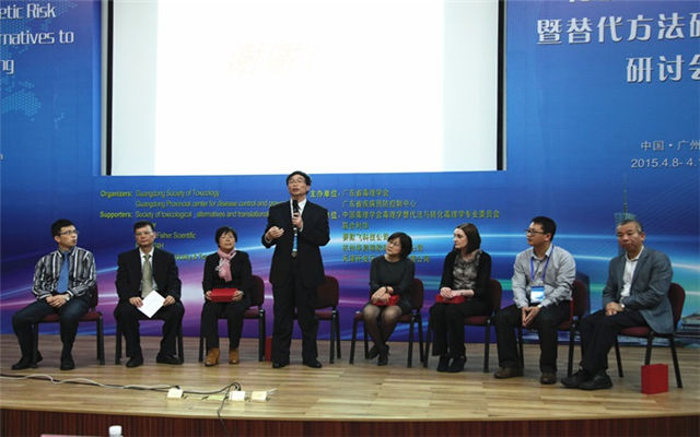 2015化妆品风险评估暨替代方法研究国际研讨会现场图片