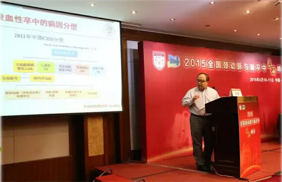 上海颈动脉与脑卒中峰会现场图片