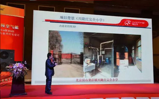 第十一届中国国际地暖产业高峰论坛现场图片