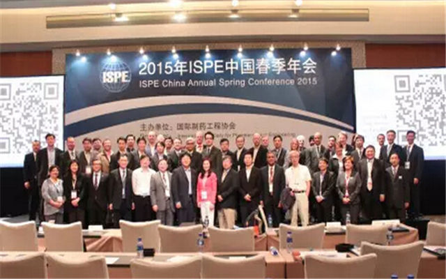 2015年ISPE中国春季年会--质量走向制药强国的基石现场图片