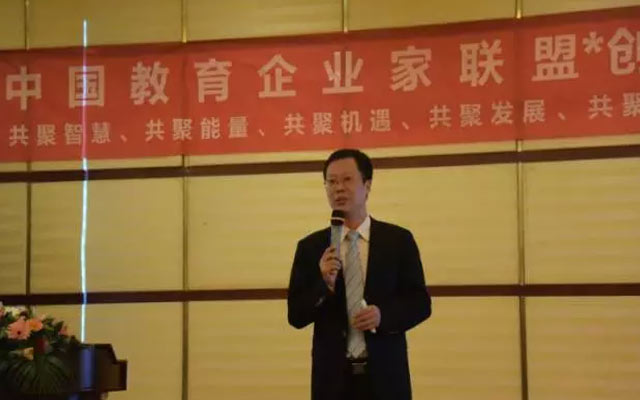 中国教育企业家联盟创富峰会暨百佳好项目交流会现场图片