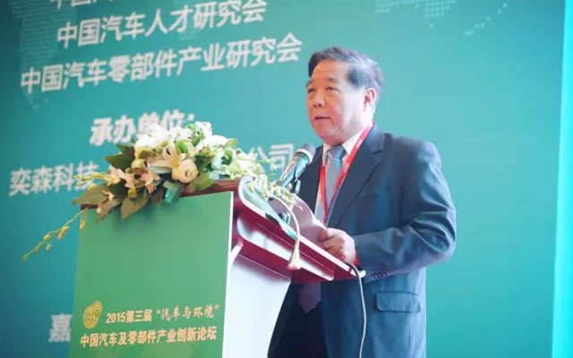 第三届“汽车与环境”中国汽车及零部件产业创新论坛现场图片