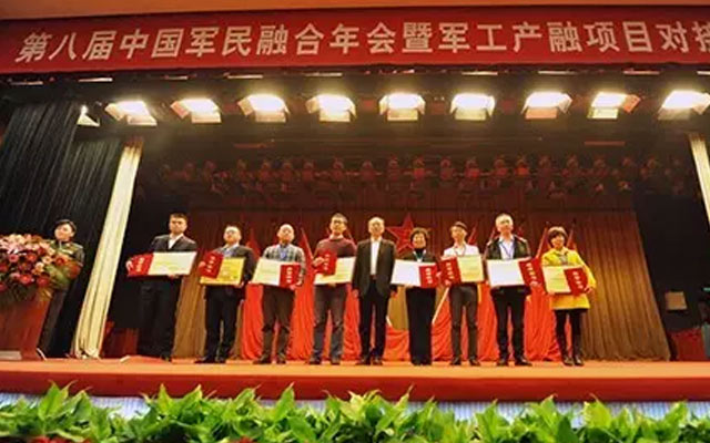 第八届中国军民融合年会现场图片