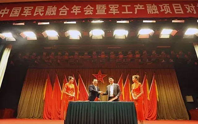 第八届中国军民融合年会现场图片