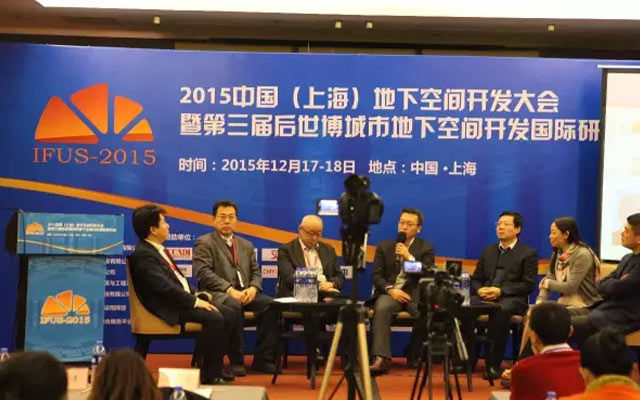2015中国(上海)地下空间开发大会现场图片