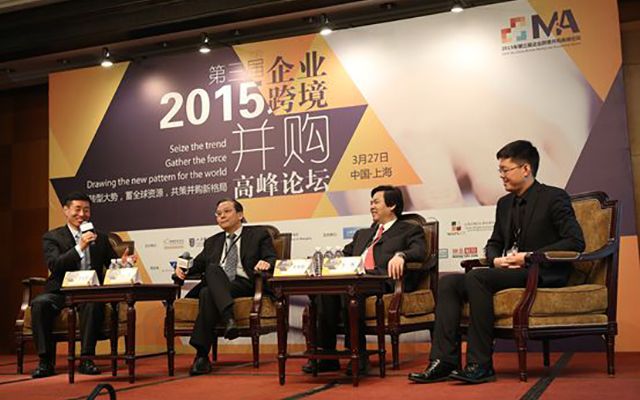 2015第三届企业跨境并购高峰论坛现场图片