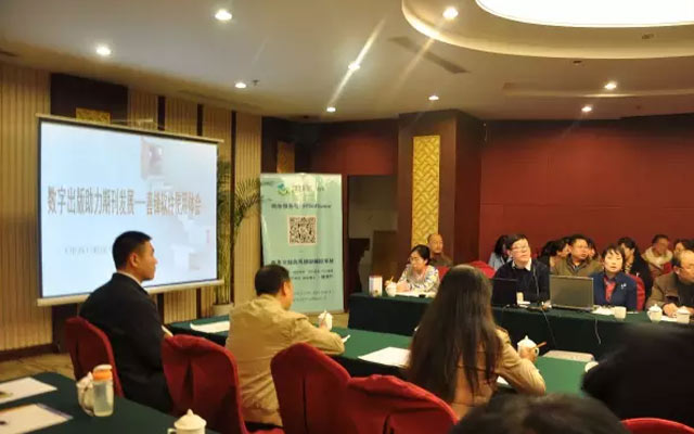 中国高校科技期刊研究会第19次年会现场图片