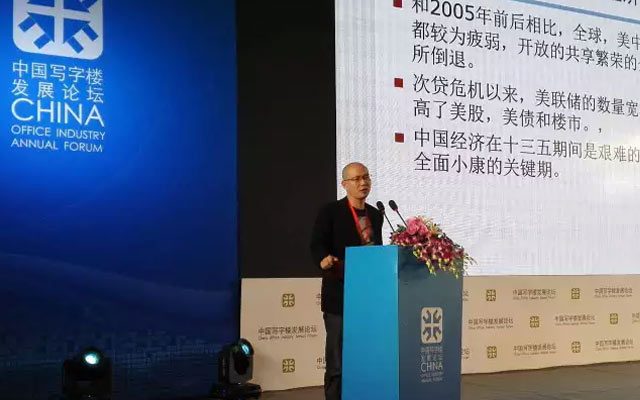 2016第十三届中国写字楼综合体发展论坛现场图片