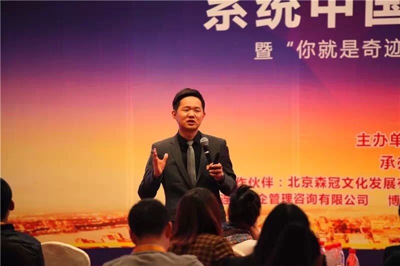 2015系统中国--资本大师论坛现场图片