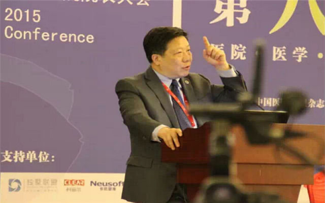 2017第九届中国医院院长大会现场图片